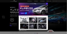 起亚汽车K3酷站欣赏